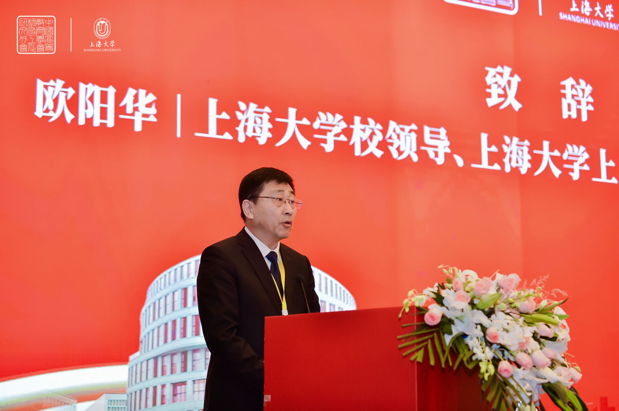 4-欧阳华致欢迎词.jpg 4-欧阳华致欢迎词.jpg